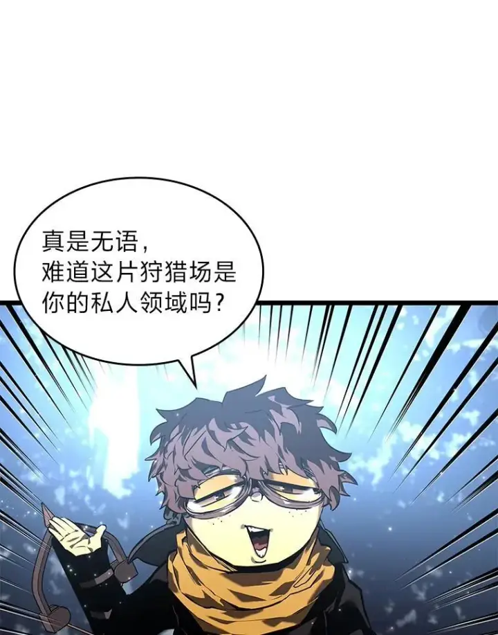 《SSS级狂战士回归》61.魔法师的地下城图79