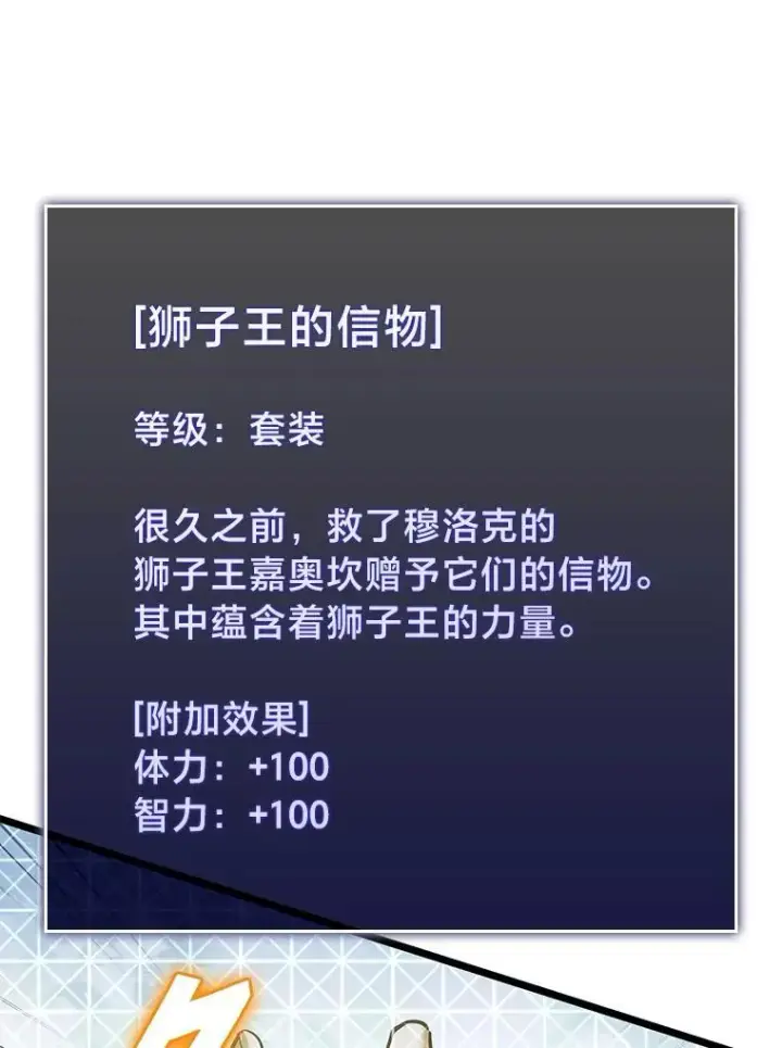《SSS级狂战士回归》61.魔法师的地下城图8