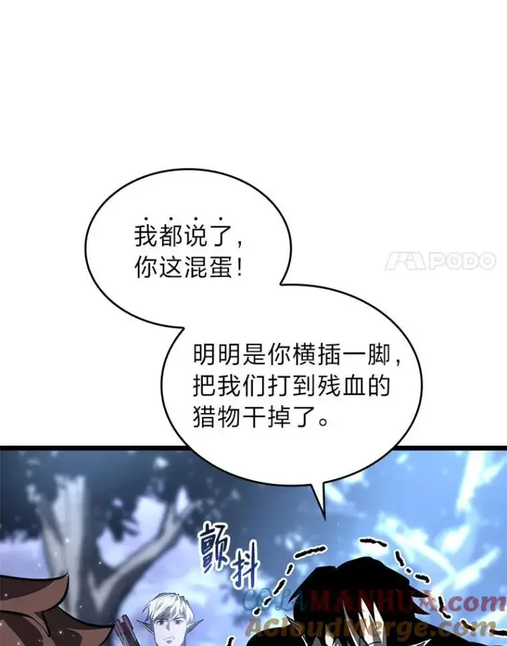 《SSS级狂战士回归》61.魔法师的地下城图81