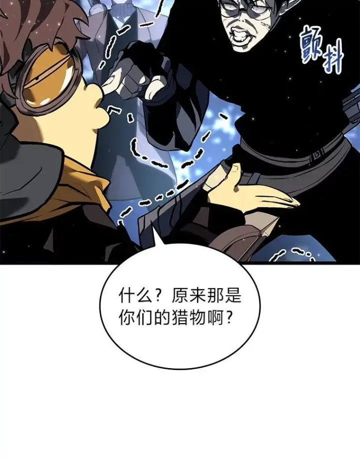 《SSS级狂战士回归》61.魔法师的地下城图82
