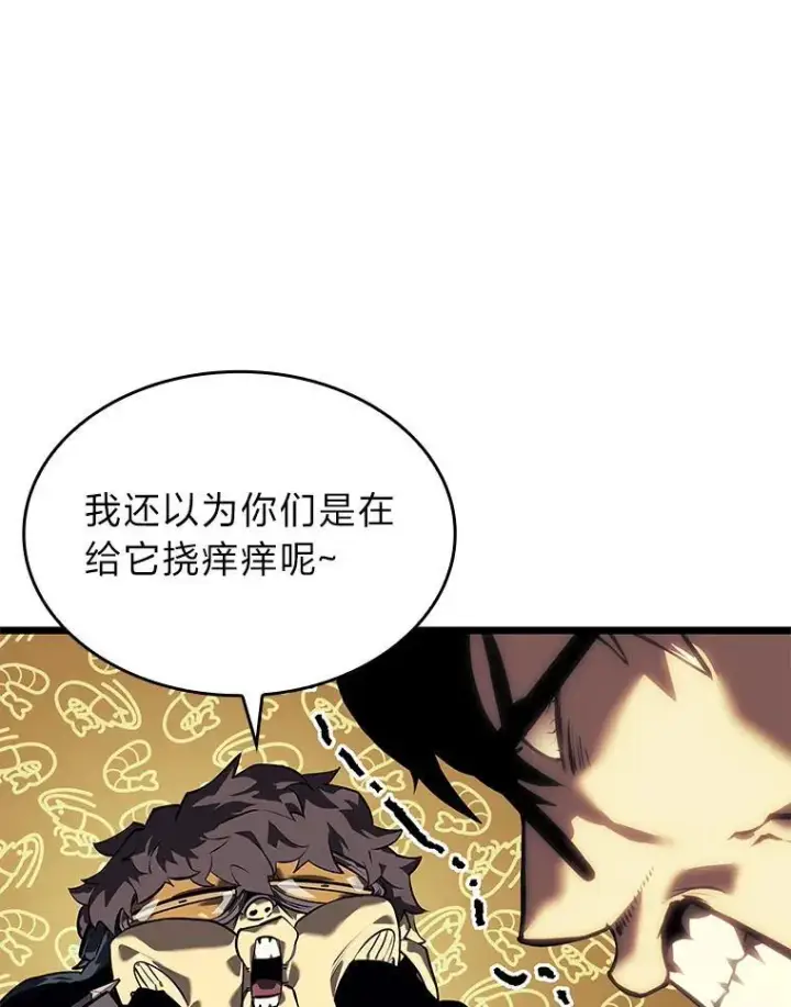 《SSS级狂战士回归》61.魔法师的地下城图83
