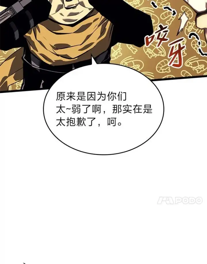 《SSS级狂战士回归》61.魔法师的地下城图84
