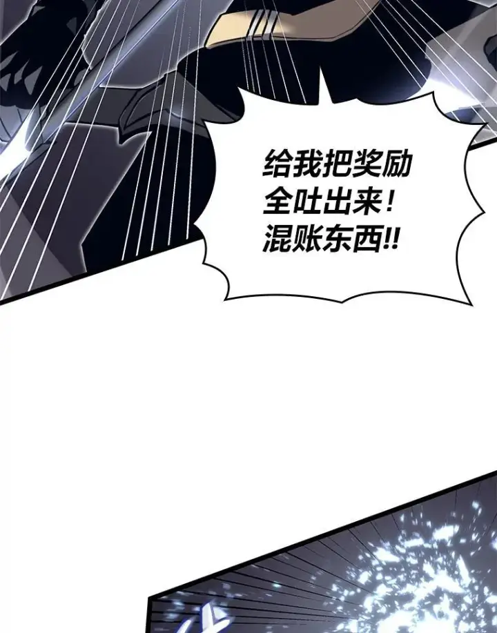 《SSS级狂战士回归》61.魔法师的地下城图86