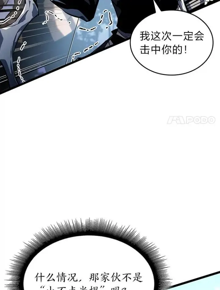《SSS级狂战士回归》61.魔法师的地下城图91
