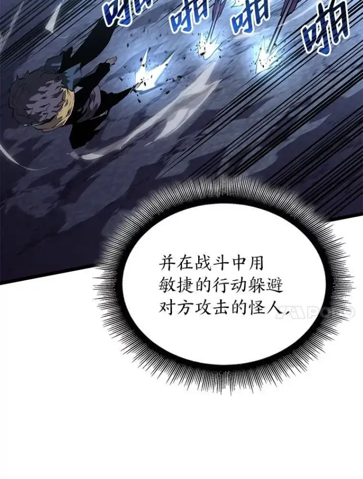 《SSS级狂战士回归》61.魔法师的地下城图94