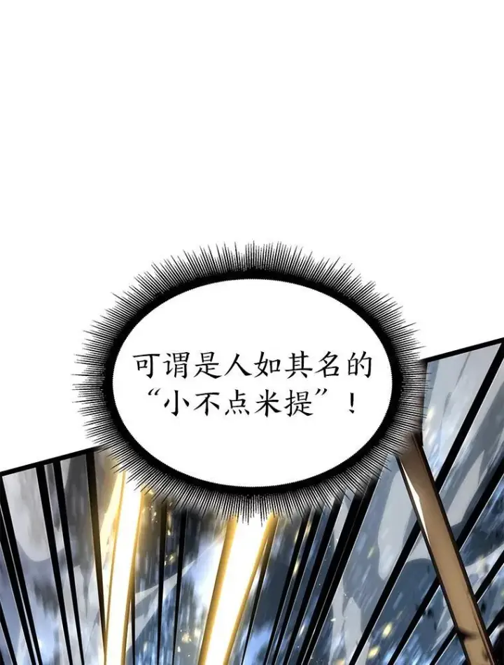 《SSS级狂战士回归》61.魔法师的地下城图95