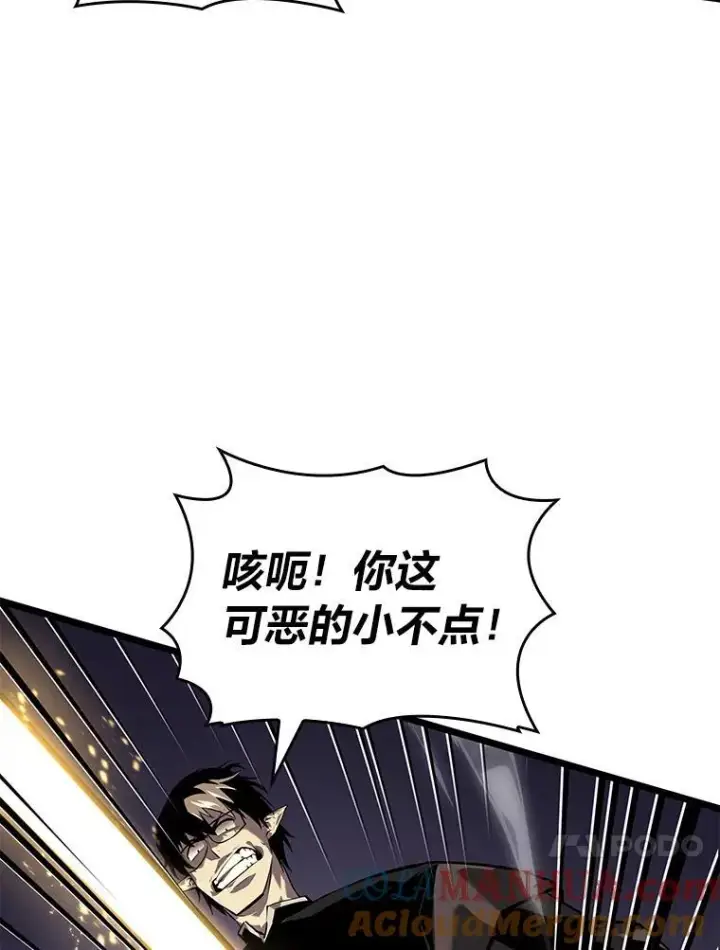 《SSS级狂战士回归》61.魔法师的地下城图97