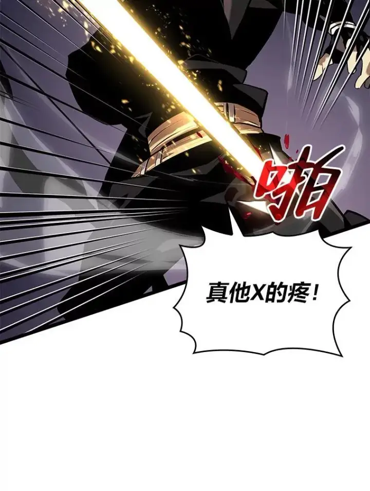 《SSS级狂战士回归》61.魔法师的地下城图98