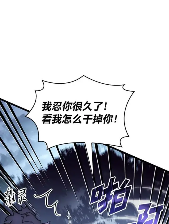 《SSS级狂战士回归》61.魔法师的地下城图99