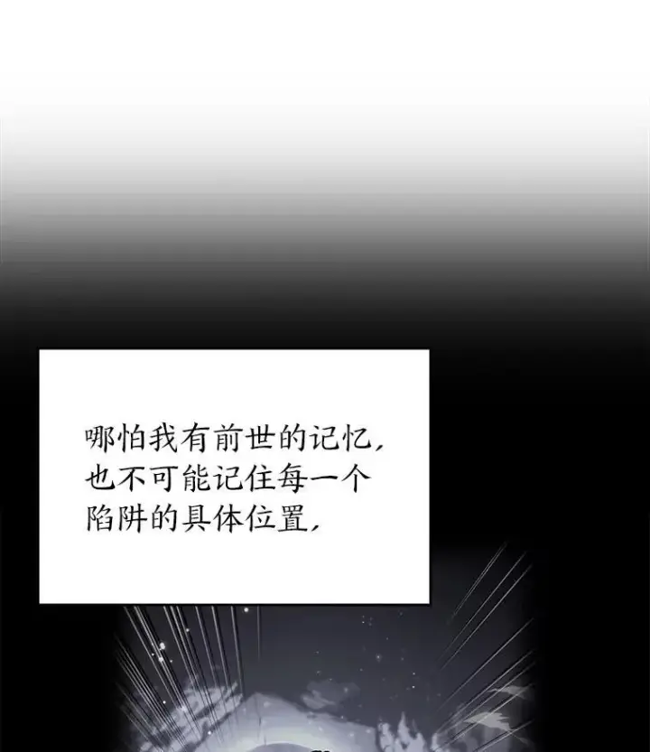 《SSS级狂战士回归》62.胆小鬼魔法师图10