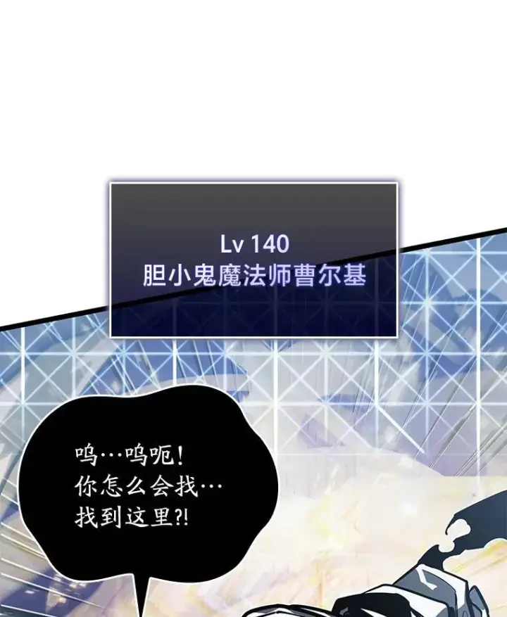 《SSS级狂战士回归》62.胆小鬼魔法师图103