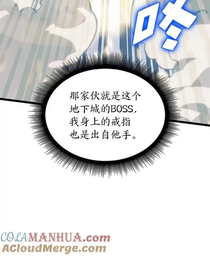 《SSS级狂战士回归》62.胆小鬼魔法师图105
