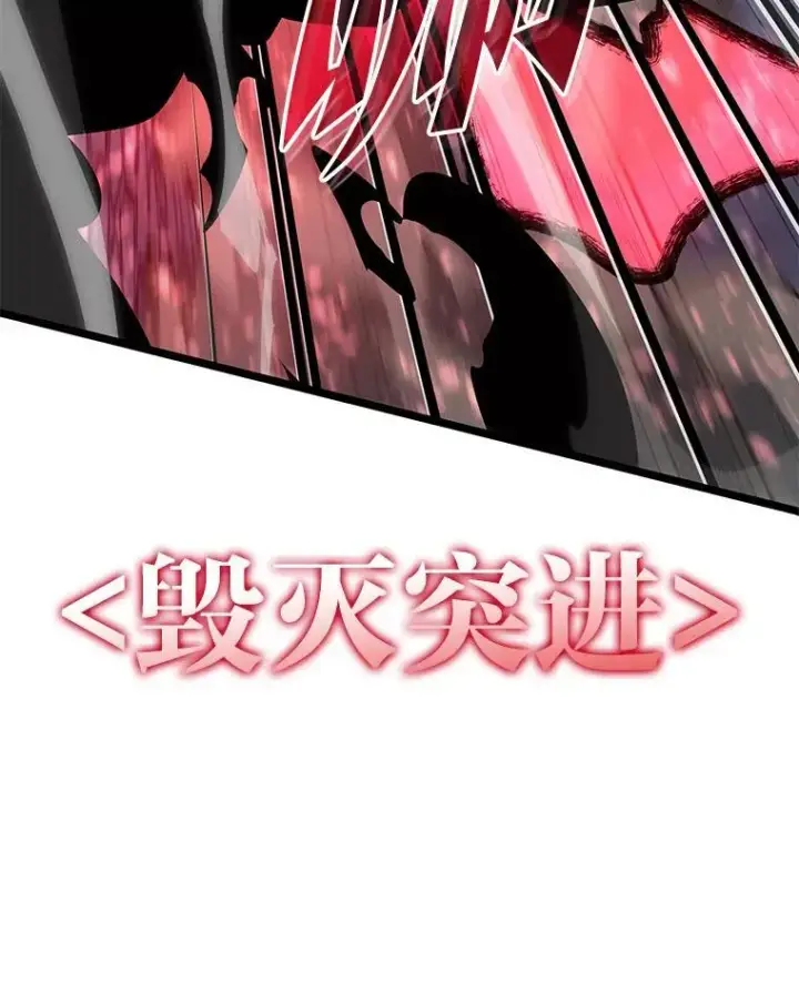 《SSS级狂战士回归》62.胆小鬼魔法师图110