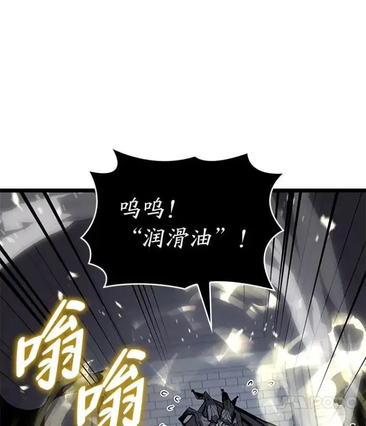 《SSS级狂战士回归》62.胆小鬼魔法师图111
