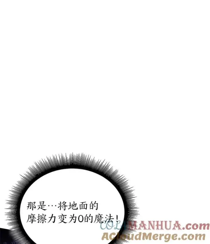 《SSS级狂战士回归》62.胆小鬼魔法师图113