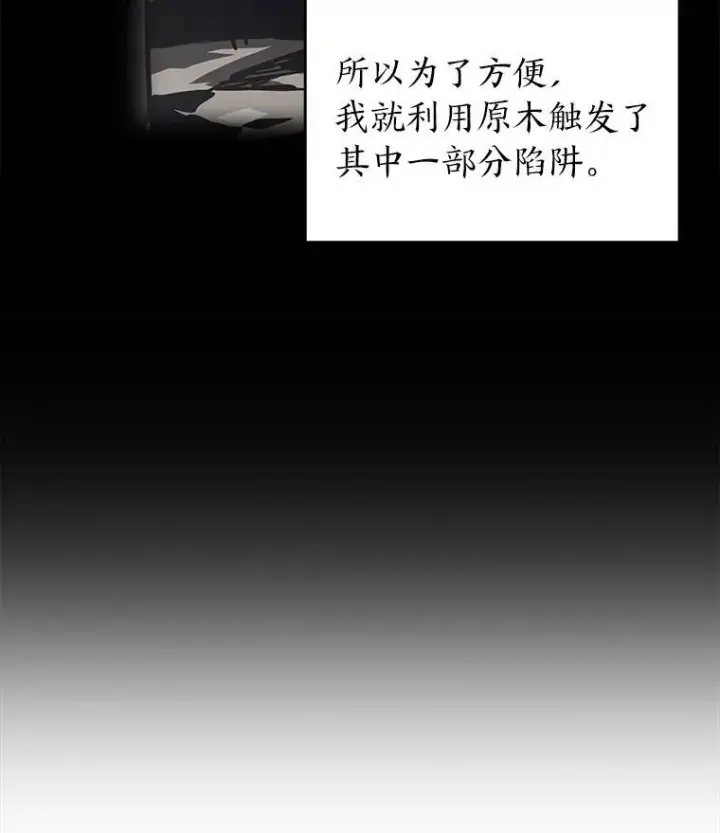 《SSS级狂战士回归》62.胆小鬼魔法师图12