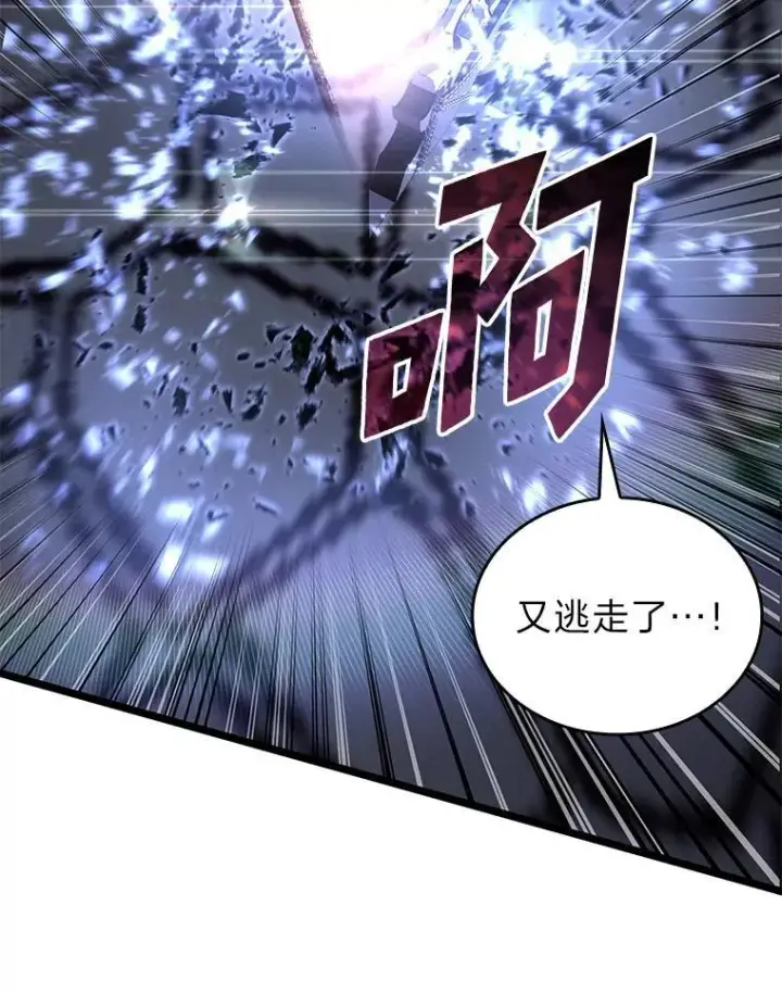 《SSS级狂战士回归》62.胆小鬼魔法师图128