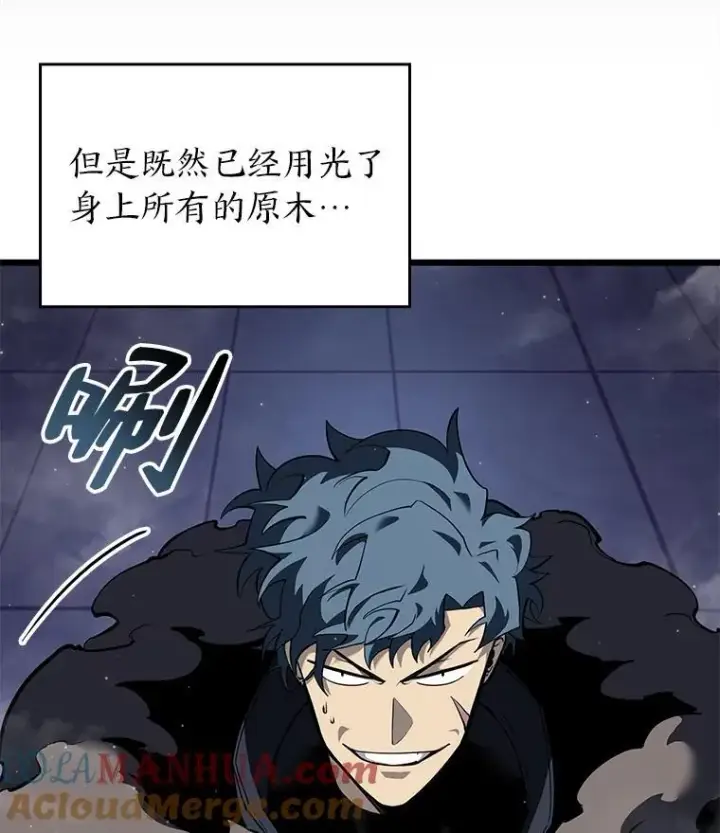 《SSS级狂战士回归》62.胆小鬼魔法师图13
