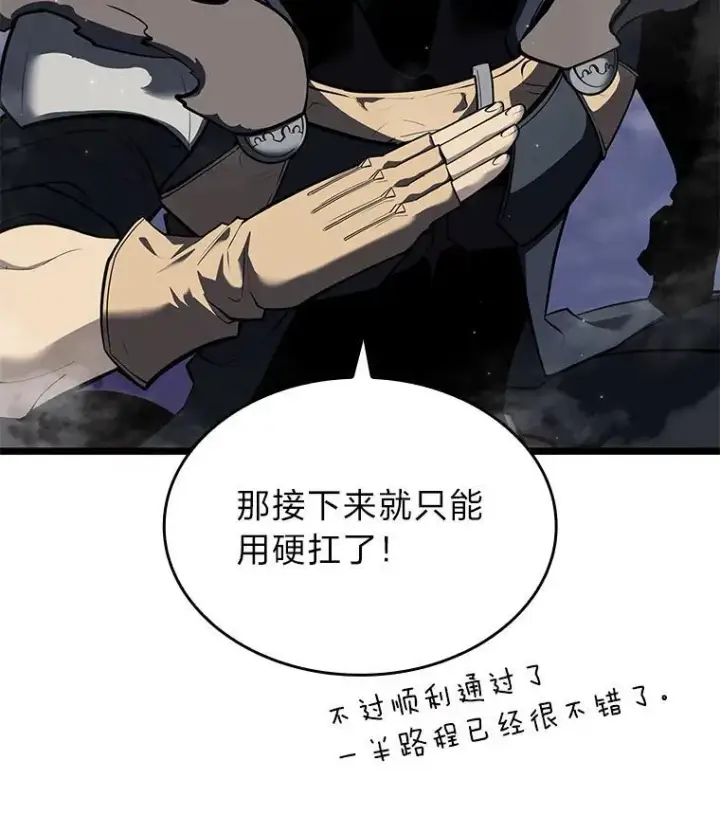 《SSS级狂战士回归》62.胆小鬼魔法师图14