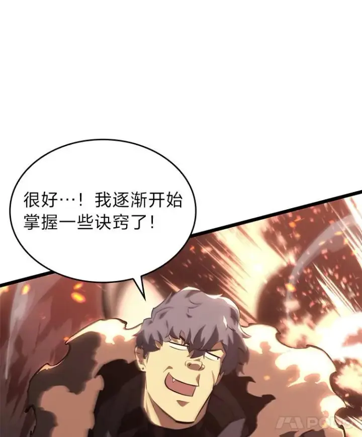 《SSS级狂战士回归》62.胆小鬼魔法师图23