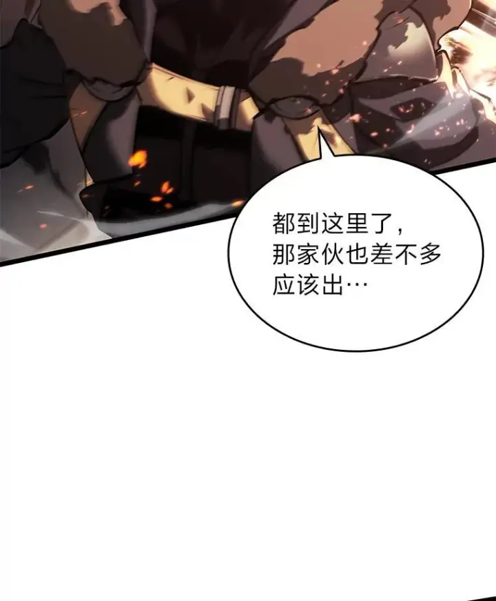 《SSS级狂战士回归》62.胆小鬼魔法师图24