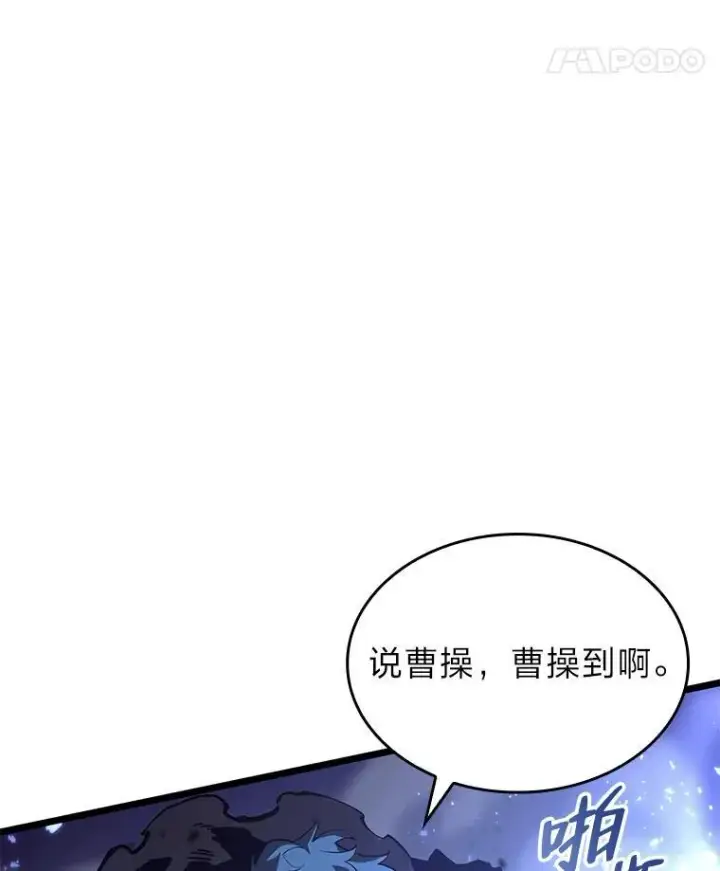 《SSS级狂战士回归》62.胆小鬼魔法师图30
