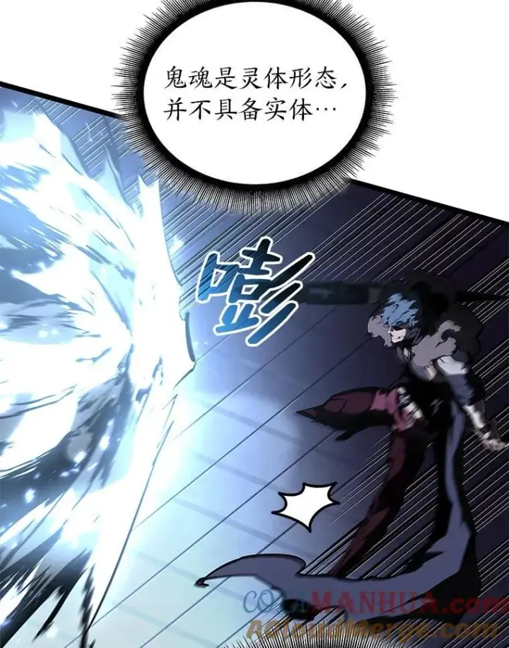 《SSS级狂战士回归》62.胆小鬼魔法师图37