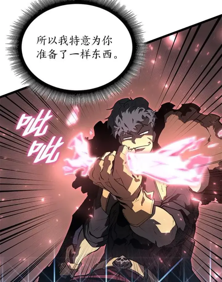 《SSS级狂战士回归》62.胆小鬼魔法师图39