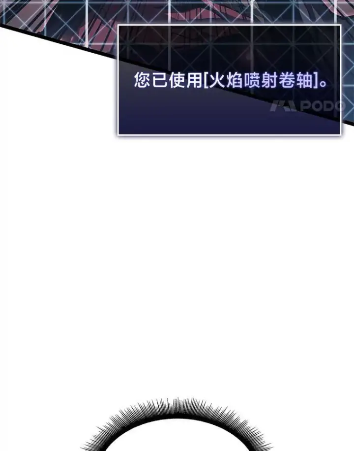 《SSS级狂战士回归》62.胆小鬼魔法师图40