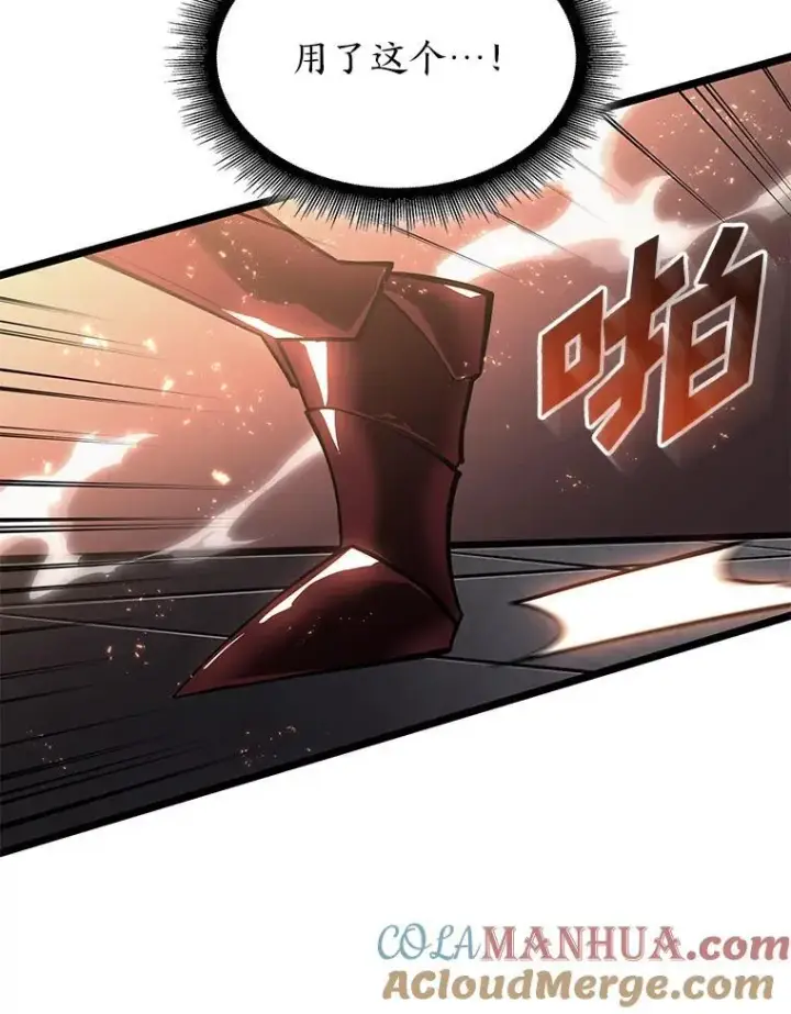《SSS级狂战士回归》62.胆小鬼魔法师图41