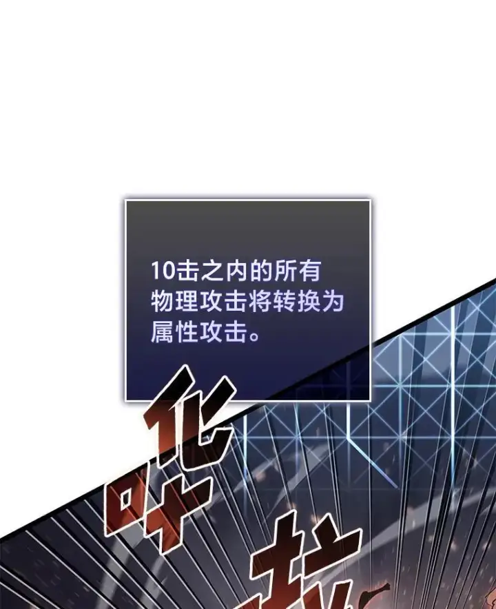 《SSS级狂战士回归》62.胆小鬼魔法师图42