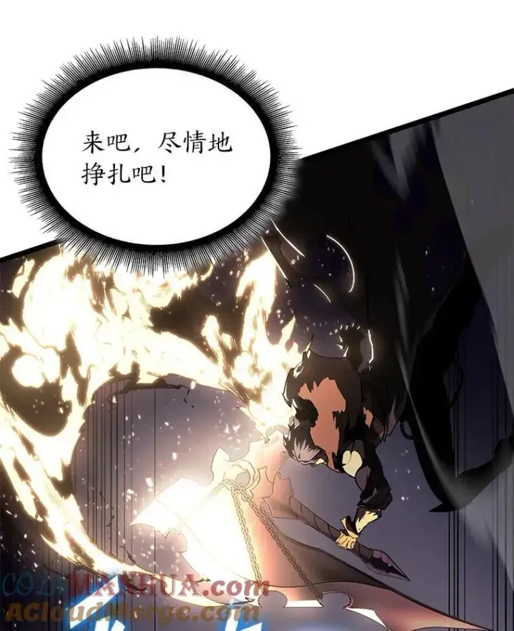 《SSS级狂战士回归》62.胆小鬼魔法师图45