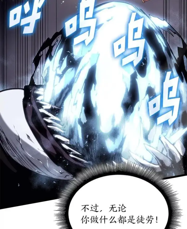 《SSS级狂战士回归》62.胆小鬼魔法师图46