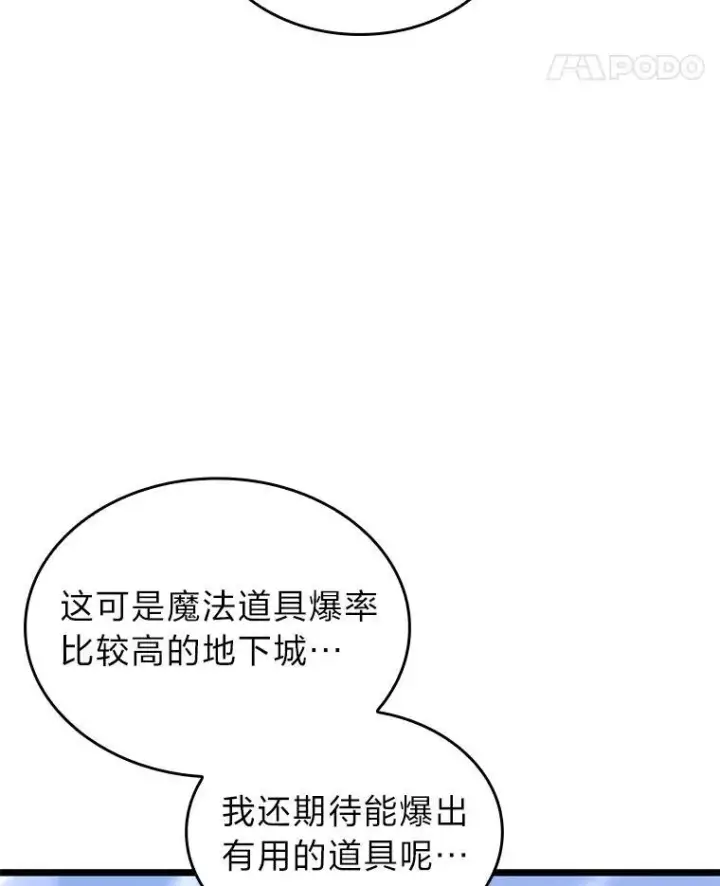 《SSS级狂战士回归》62.胆小鬼魔法师图54