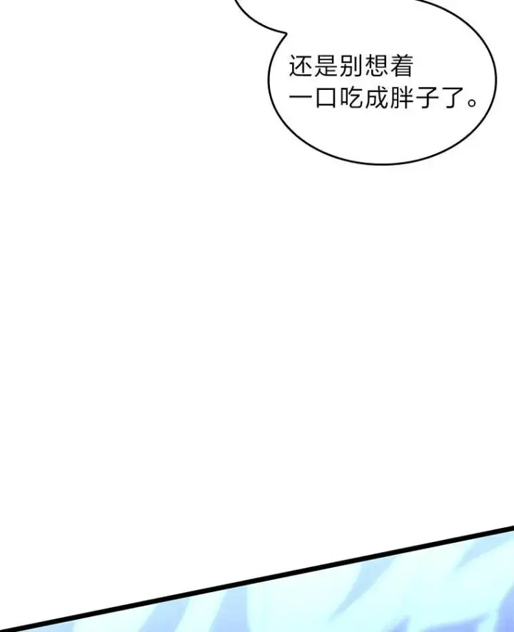 《SSS级狂战士回归》62.胆小鬼魔法师图56