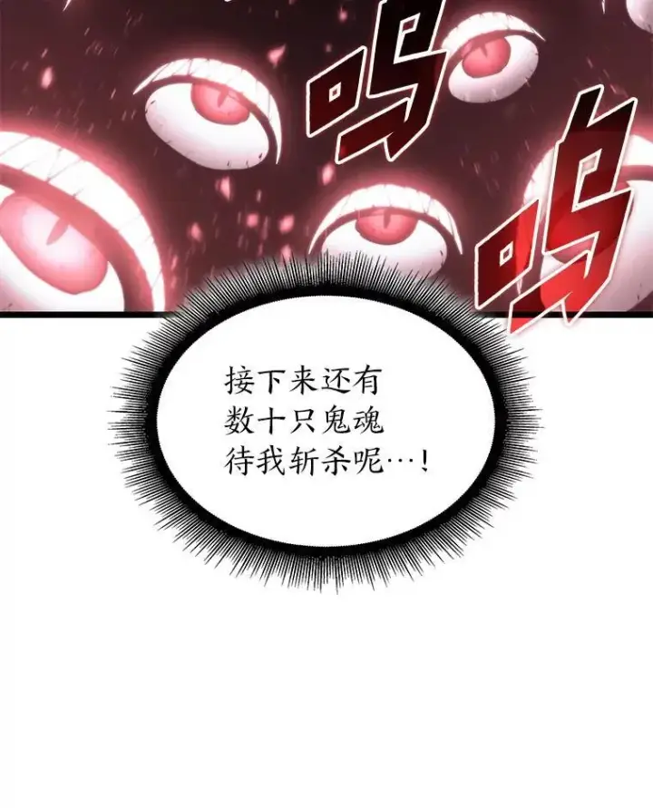 《SSS级狂战士回归》62.胆小鬼魔法师图60