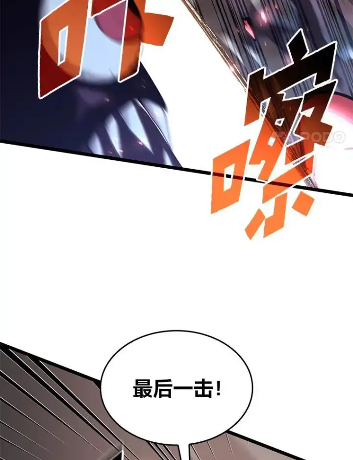 《SSS级狂战士回归》62.胆小鬼魔法师图64