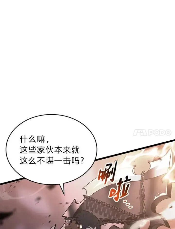 《SSS级狂战士回归》62.胆小鬼魔法师图67