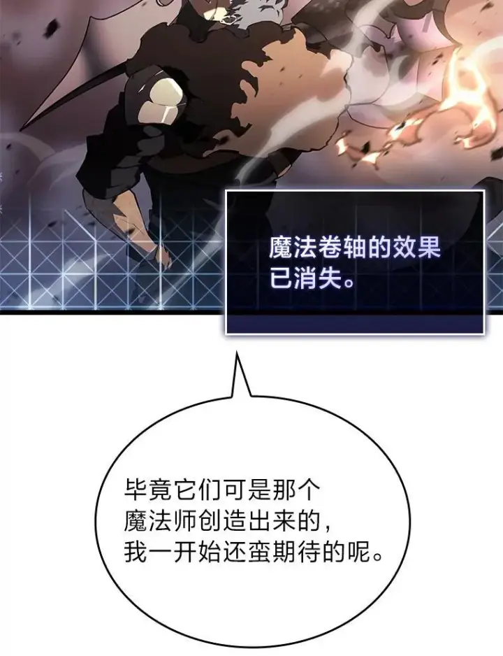 《SSS级狂战士回归》62.胆小鬼魔法师图68