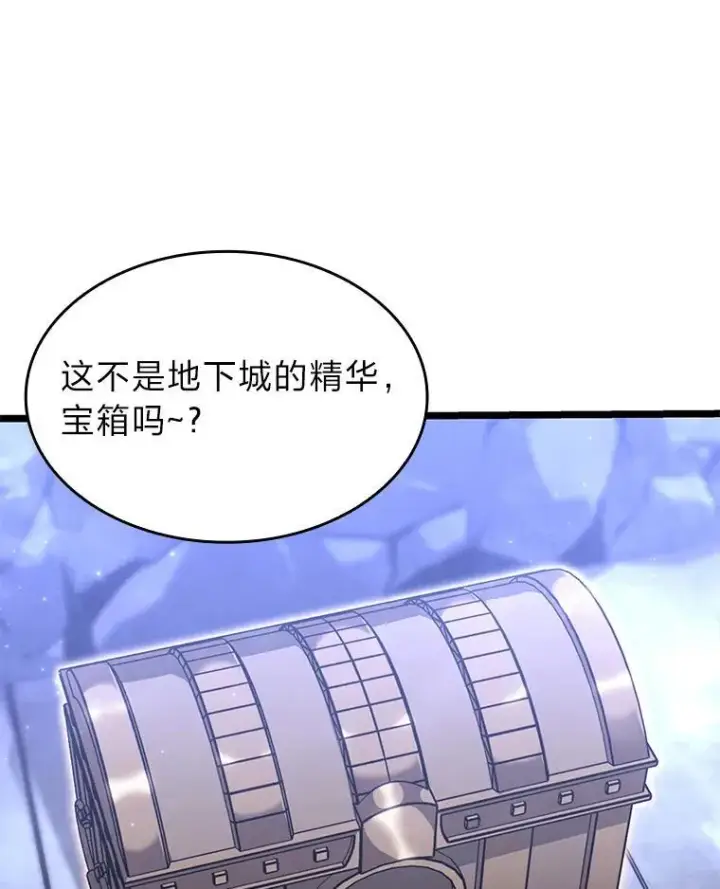 《SSS级狂战士回归》62.胆小鬼魔法师图71