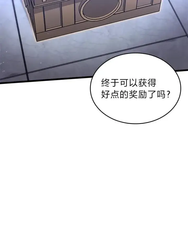 《SSS级狂战士回归》62.胆小鬼魔法师图72