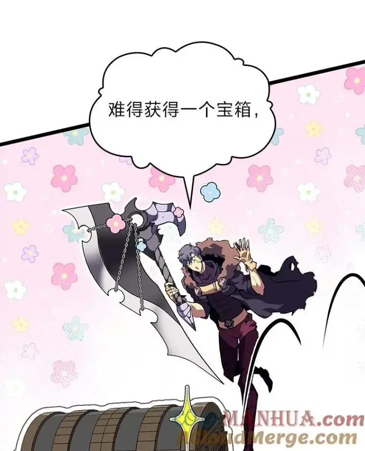 《SSS级狂战士回归》62.胆小鬼魔法师图73
