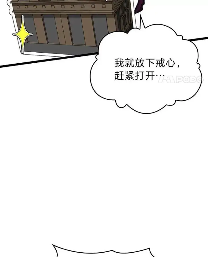《SSS级狂战士回归》62.胆小鬼魔法师图74