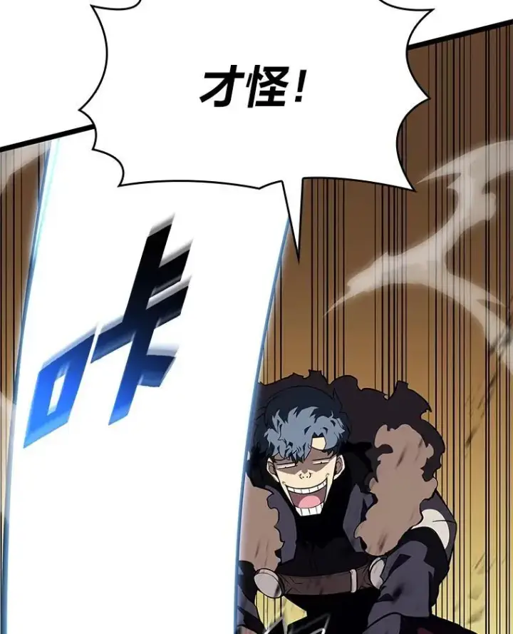 《SSS级狂战士回归》62.胆小鬼魔法师图75