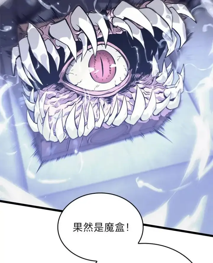 《SSS级狂战士回归》62.胆小鬼魔法师图78