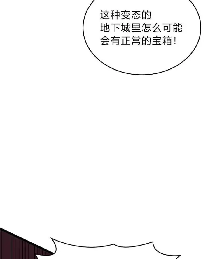 《SSS级狂战士回归》62.胆小鬼魔法师图79