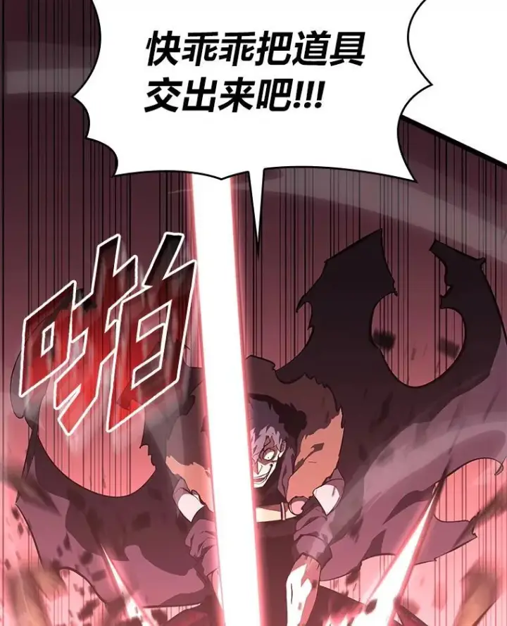 《SSS级狂战士回归》62.胆小鬼魔法师图80