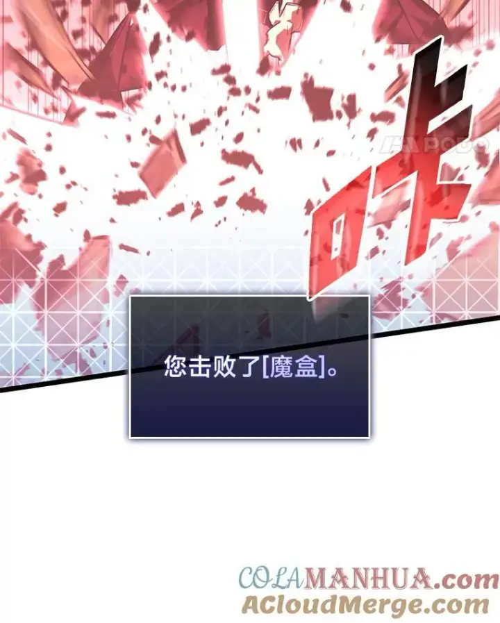 《SSS级狂战士回归》62.胆小鬼魔法师图81