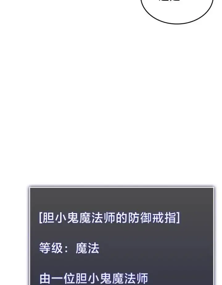 《SSS级狂战士回归》62.胆小鬼魔法师图83