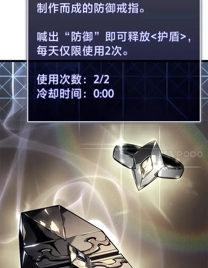 《SSS级狂战士回归》62.胆小鬼魔法师图84